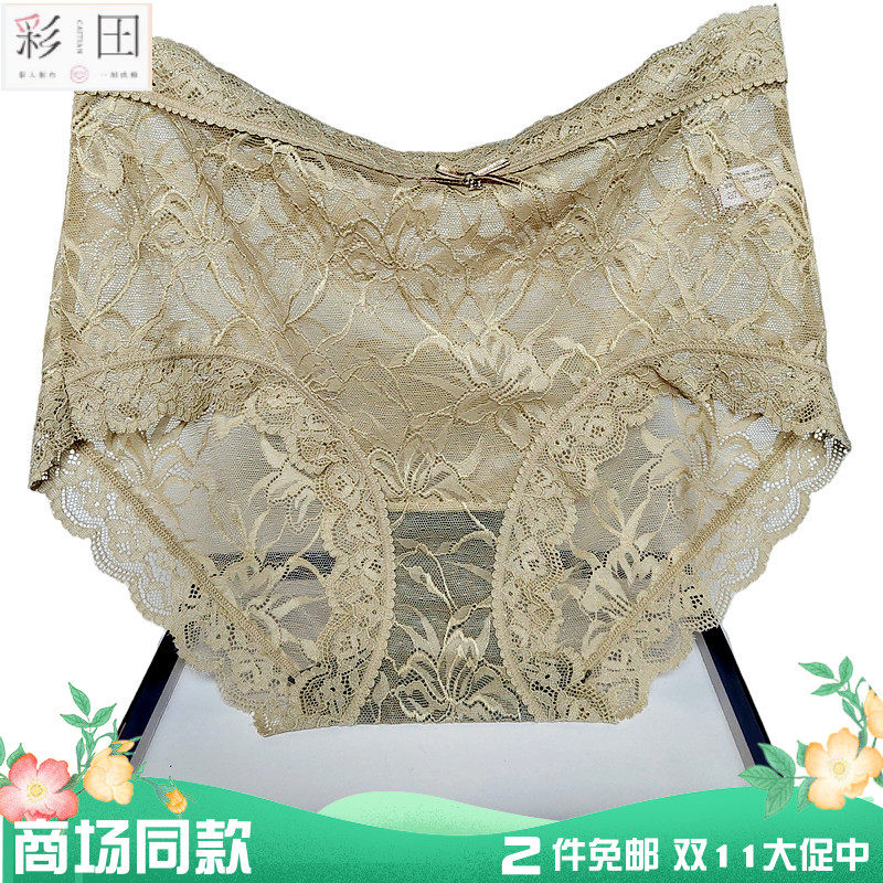 彩田花仙子内裤女21795高腰纯色全蕾丝性感透气速干平脚包臀青年