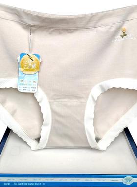 彩田女士内裤纯棉中高腰1A308金标云柔全棉透气三角裤1A31A石墨烯