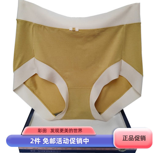 薄彩田莫代尔女抗菌包臀高腰包邮