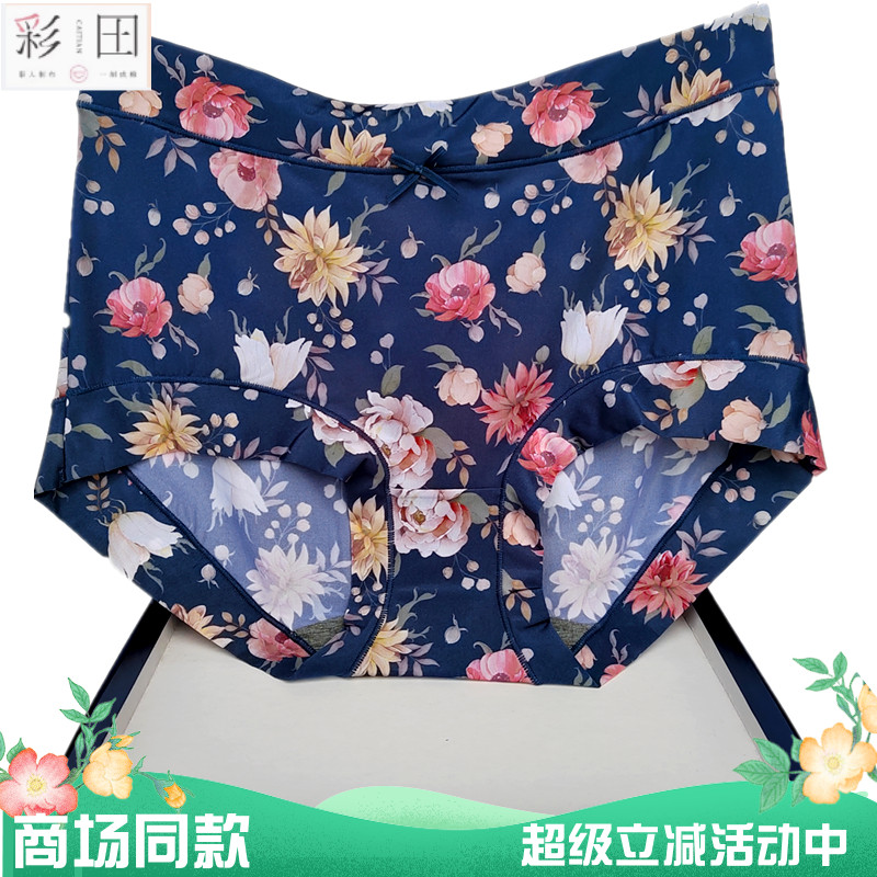 花仙子冰丝女抗菌印花柔软内裤薄