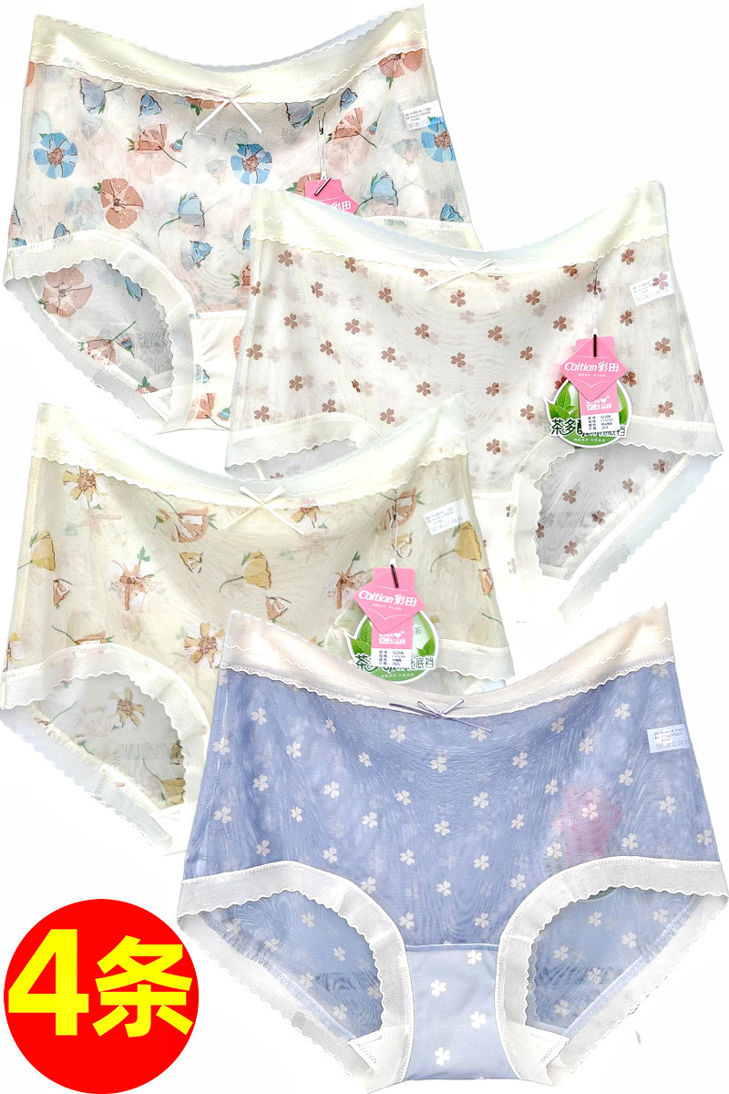 彩田内裤女32206网纱透气印花茶多酚底裆抗菌速干包臀平脚高腰夏,女士内衣/男士内衣/家居服,平角裤,淘宝优惠券,粉丝福利购,淘宝优惠卷