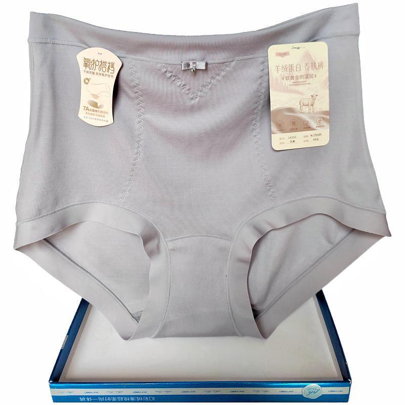 彩田内裤女羊绒蛋白莱赛尔石墨烯