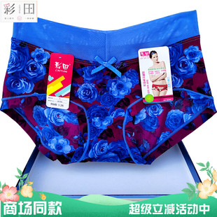 女中高腰印花大码 彩田内裤 冰丝全棉裆30766速干包臀专柜透气平脚