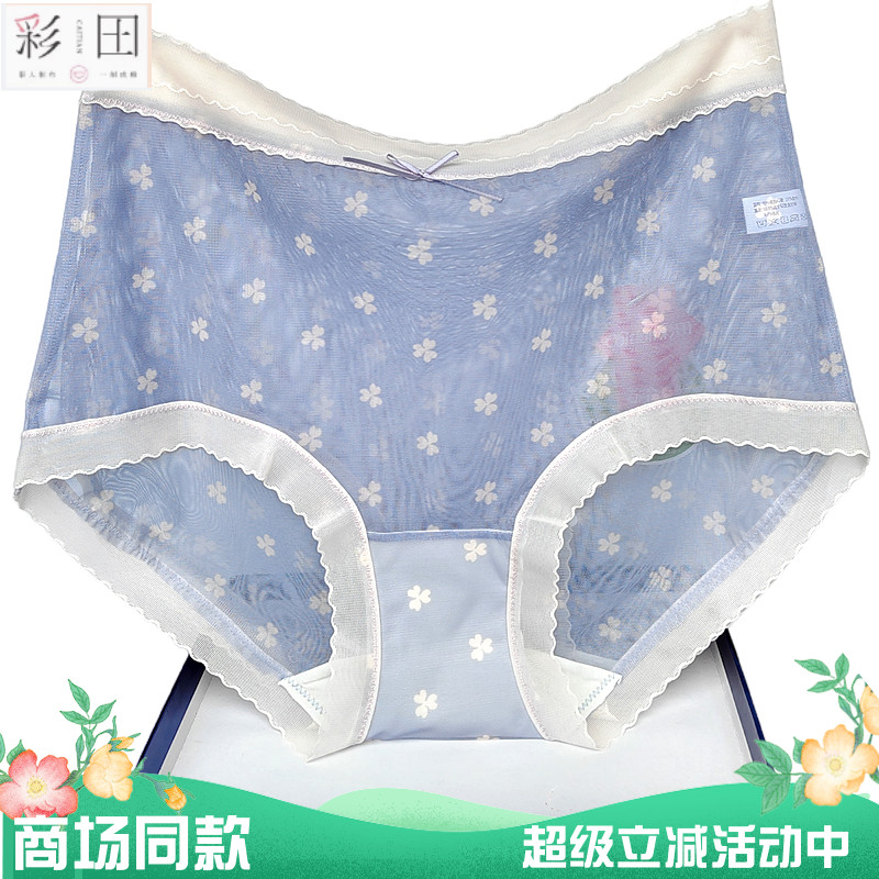 彩田内裤女高腰32206印花平脚网布蕾丝透气速干全棉裆青年透明薄