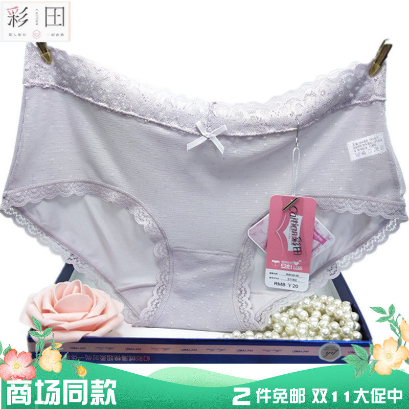 彩田内裤女中腰31183高腰31185网纱冰丝蕾丝边超薄透气平脚纯色夏