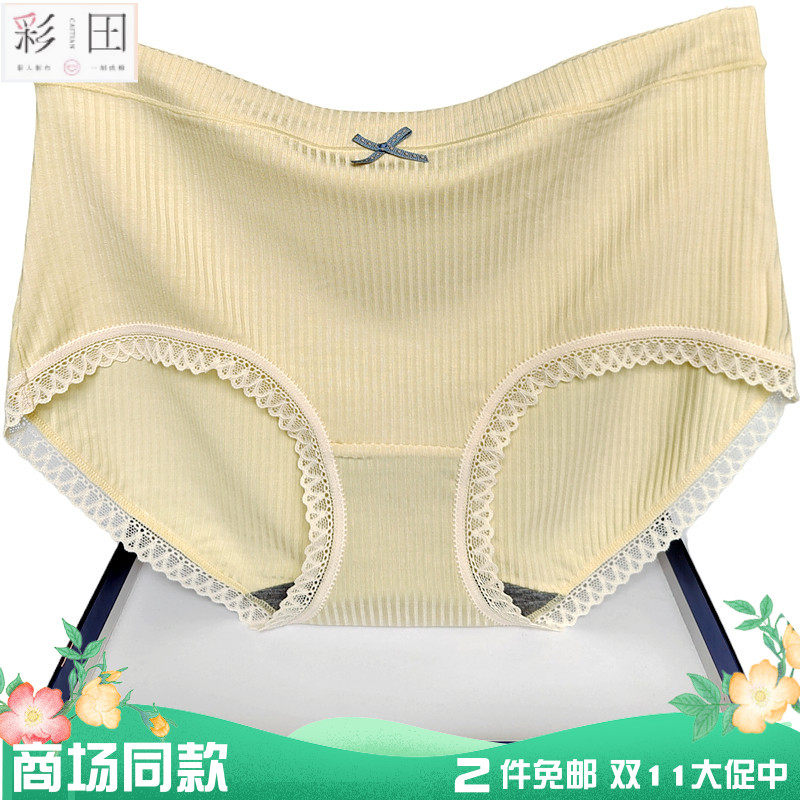 彩田花仙子内裤女高腰21851螺纹莫代尔棉纯色蕾丝边石墨烯平脚薄