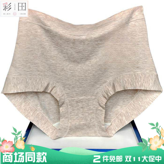彩田女士内裤春季10026高腰双色纱包臀透气抗菌平脚莫代尔大码棉