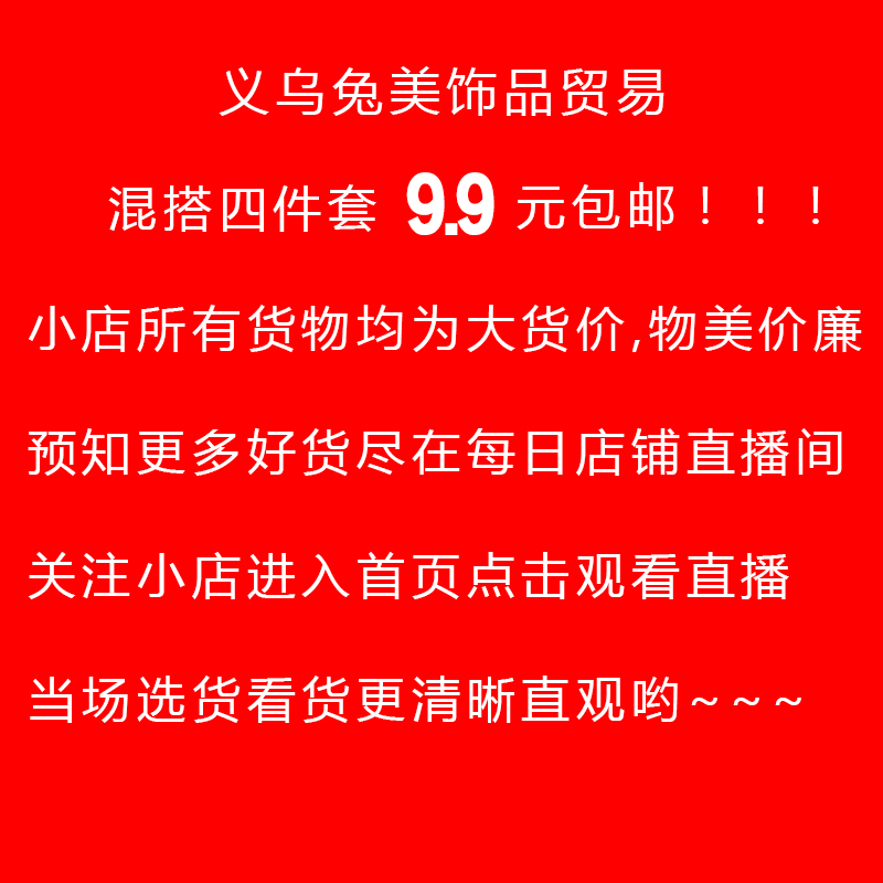 直播福利专享小清新皮筋关注发夹不包邮