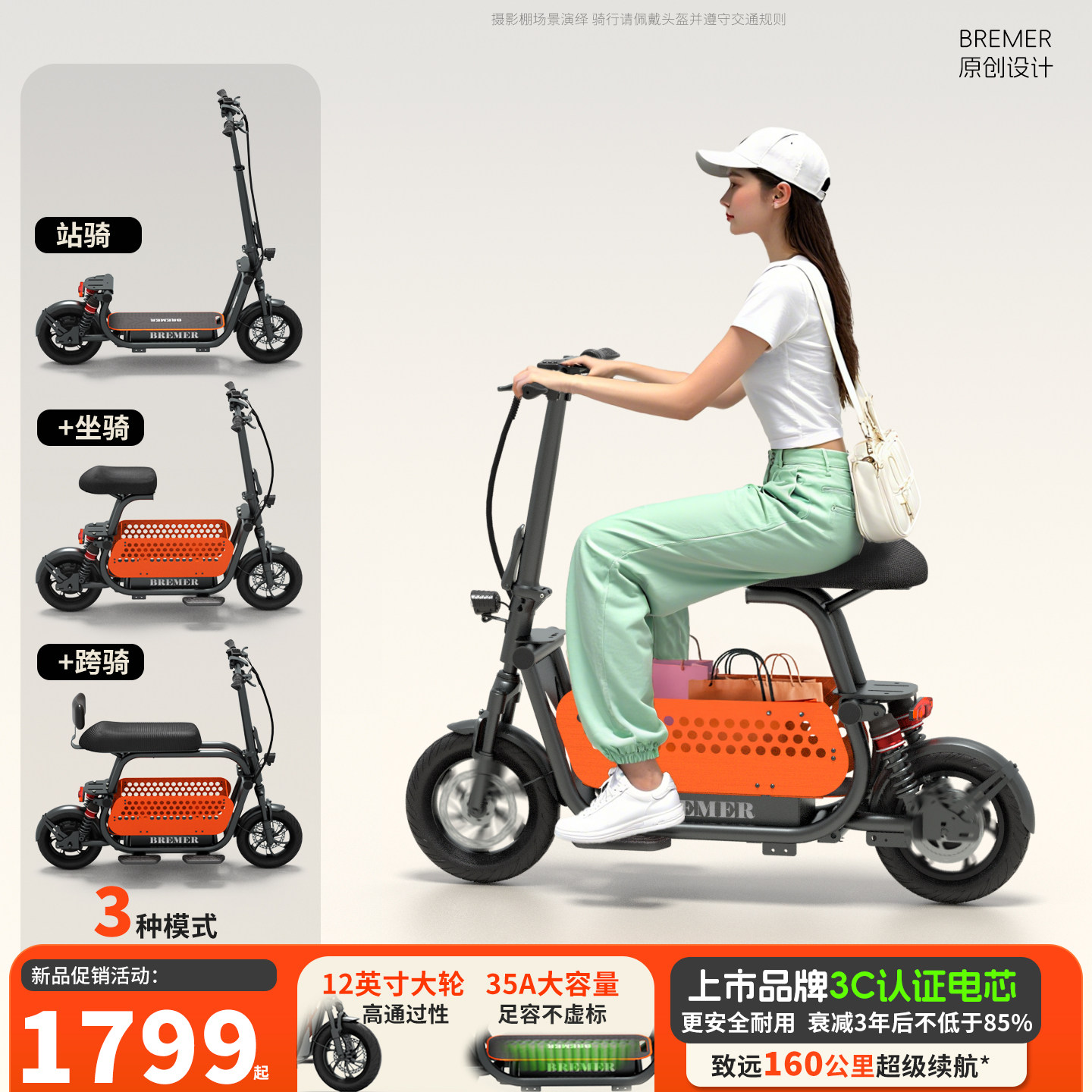 Bremer电动滑板车V12迷你小型折叠电动车电瓶车站骑坐骑|新品发布