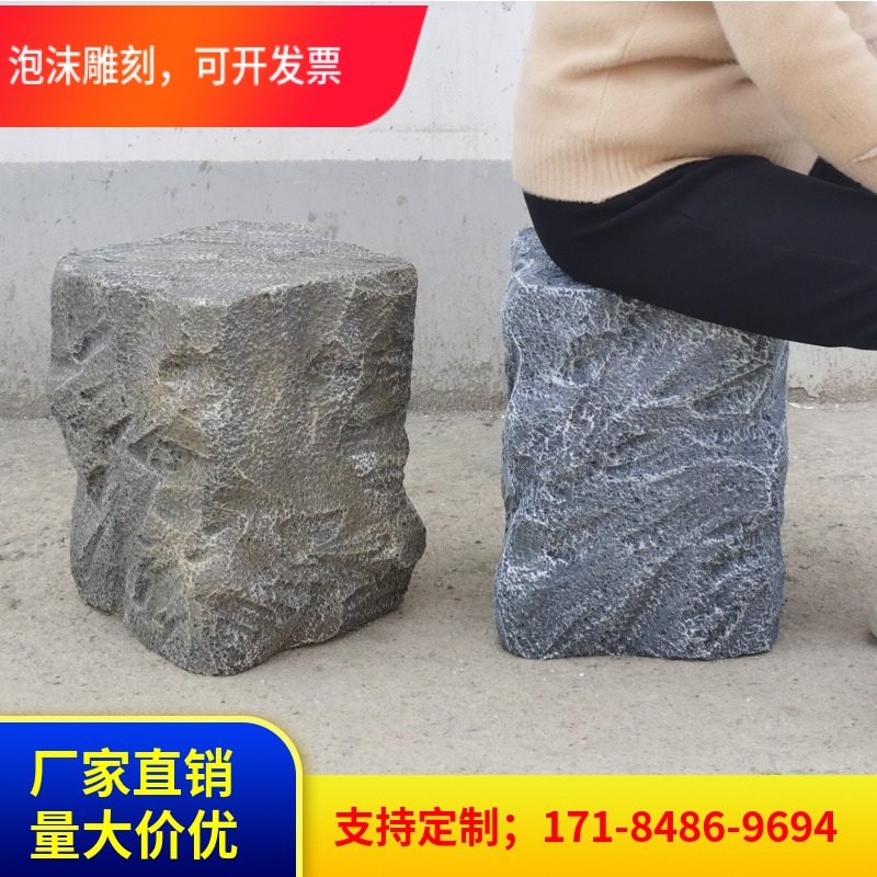 石凳泡沫石头仿真假山道具