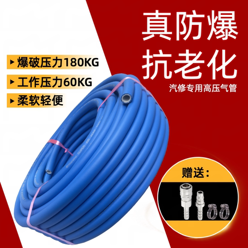 高压气管小风炮防爆气泵专用8mm10mm汽修充气喷漆空压机软管防冻