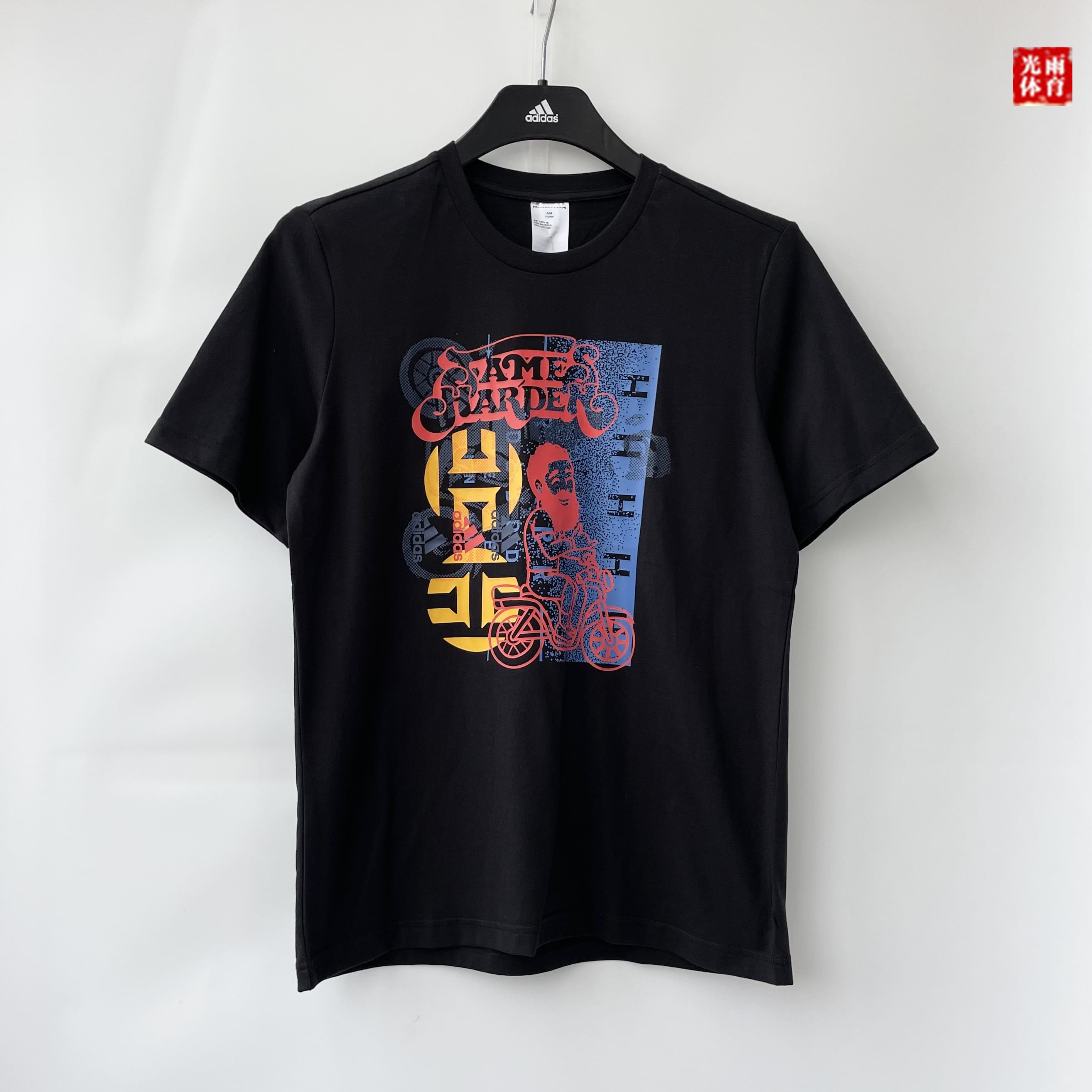 阿迪达斯男子哈登篮球运动T恤