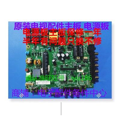 TCL LED42D8800 LE42D59 42DD11 42A60 39D31 主板TSUMV59-T8C1