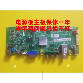 原装TCL L55F1600E D55E161电视机主板40-MS8811-MAC2HG 配三星屏