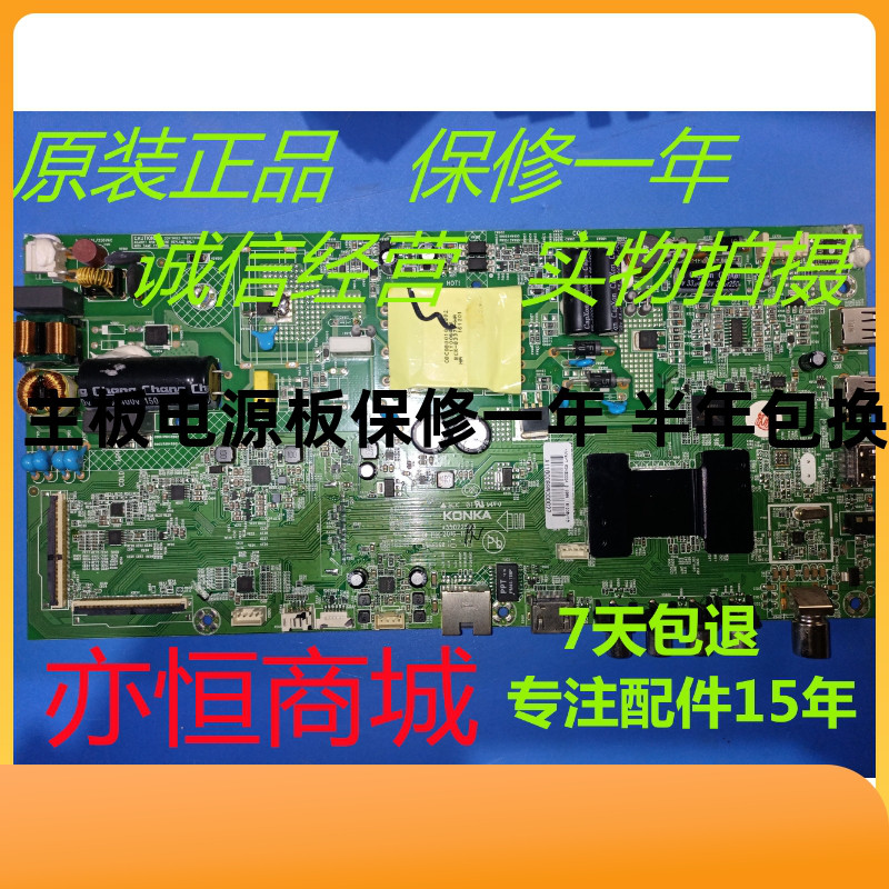 原装康佳LED43M3000A/50M3000A/ LED50M3100A/H43A 主板 35022523