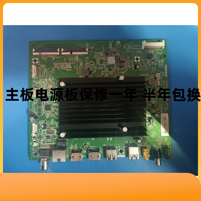 35023352康佳主板 LED55M2 LED49M2 LED49T2 LED55T2 U55X2电路板