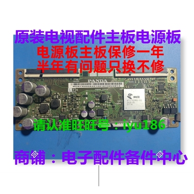 熊猫55寸 全新原装4K逻辑板 CEC-PCB5460001A 屏型号 LC546PU1L01