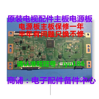 创维50M9 50F5 50V7 50寸液晶电视数字逻辑板CV500U1-T01-CB-1