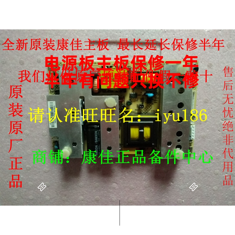 康佳LC37DS30C 52DT08DC电源板KPS220-01 35011935 34005554 8针