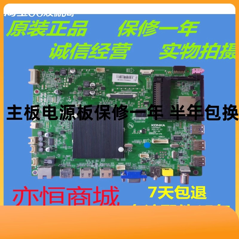 35019605康佳全新LED/43/50/55/X/8800/B/U主板 35020796