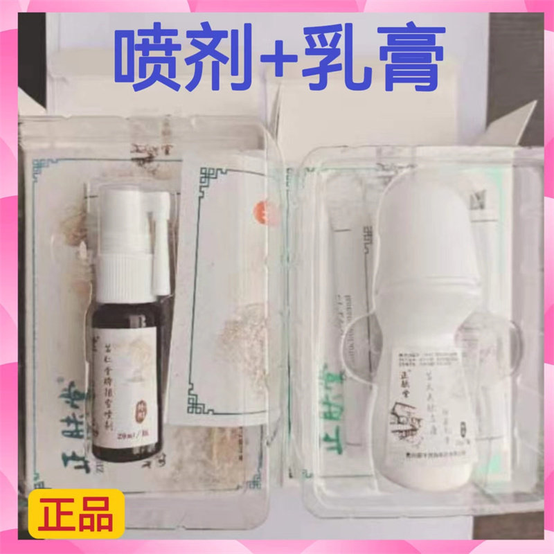 正肤堂苗大夫肤立康抑菌乳膏苗仁皮肤消毒护理（消）