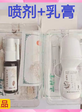 正肤堂苗大夫肤立康抑菌乳膏苗仁堂牌银雪喷剂