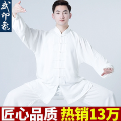 太极服男2024新款夏季八段锦太极拳练功服女武术表演服品牌太极服