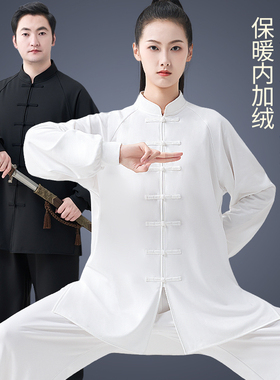秋冬加绒太极服女2026新款八段锦练功服日常可穿表演比赛太极服男