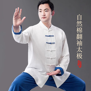 太极服男2025新款 春夏高端锦麻太极拳练功服女中国风八段锦太极服
