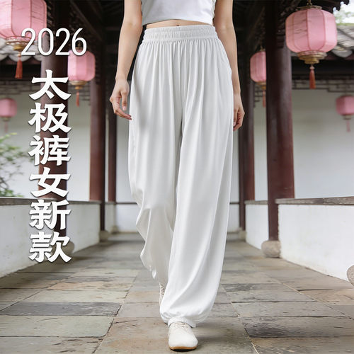 2026夏季新款太极裤防晒男女高端