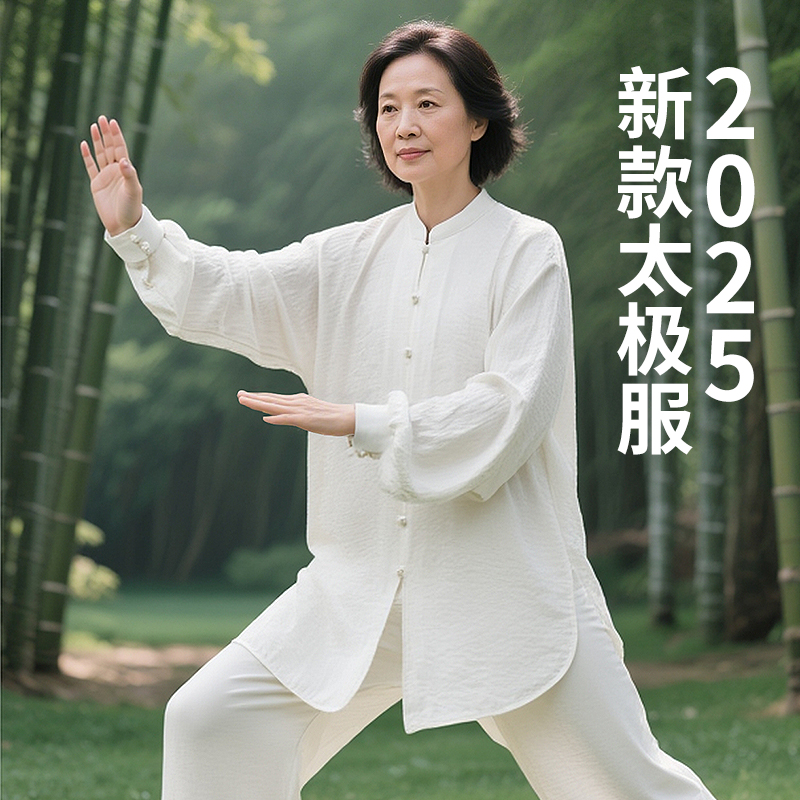 太极服女款新款2025高端棉麻亚麻春秋冬麻棉太极拳练功服男八段锦