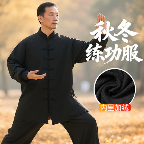 加绒加厚太极服保暖抗风冬季热销