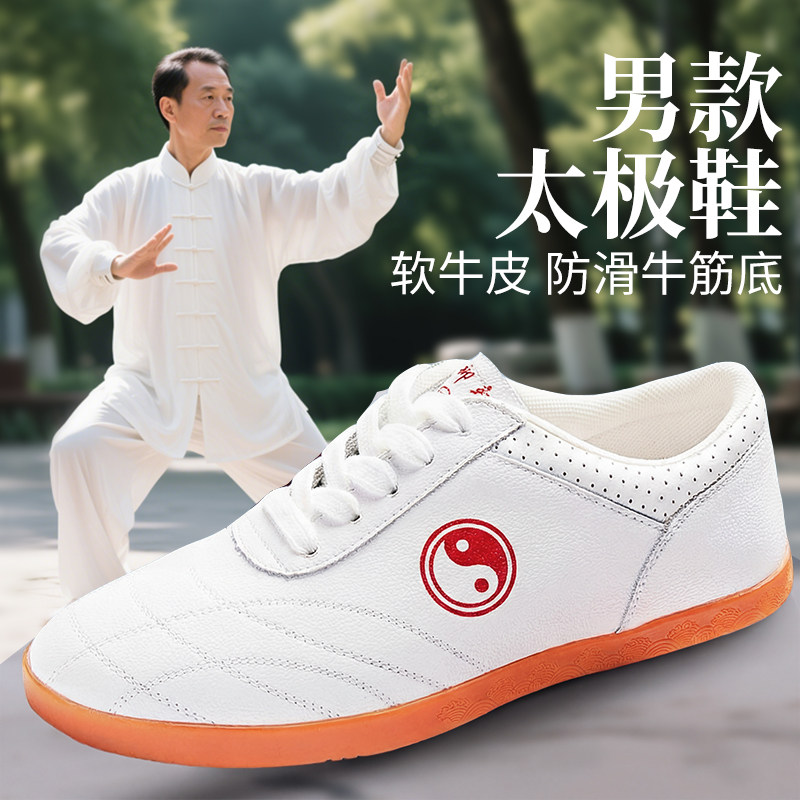真皮牛筋加厚底专业太极鞋武印象图片