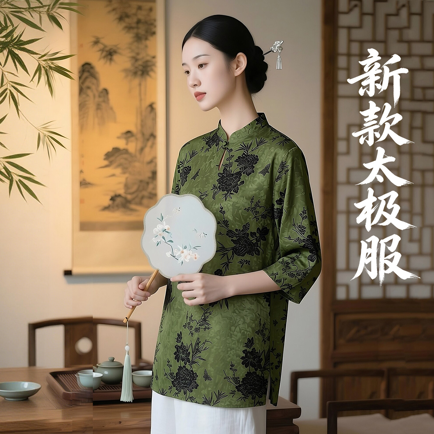 新款太极服2026女款新款夏季薄款图片