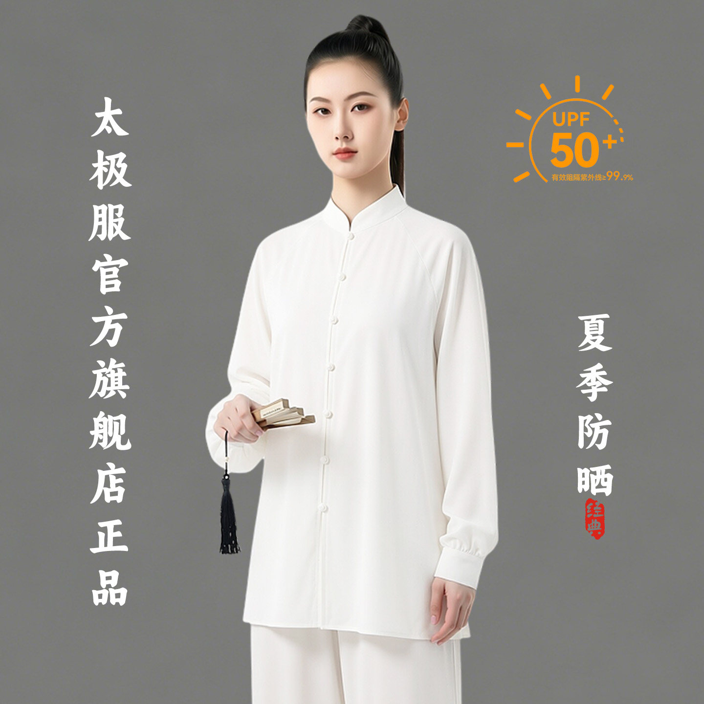 太极服官方旗舰店正品女夏季薄款图片