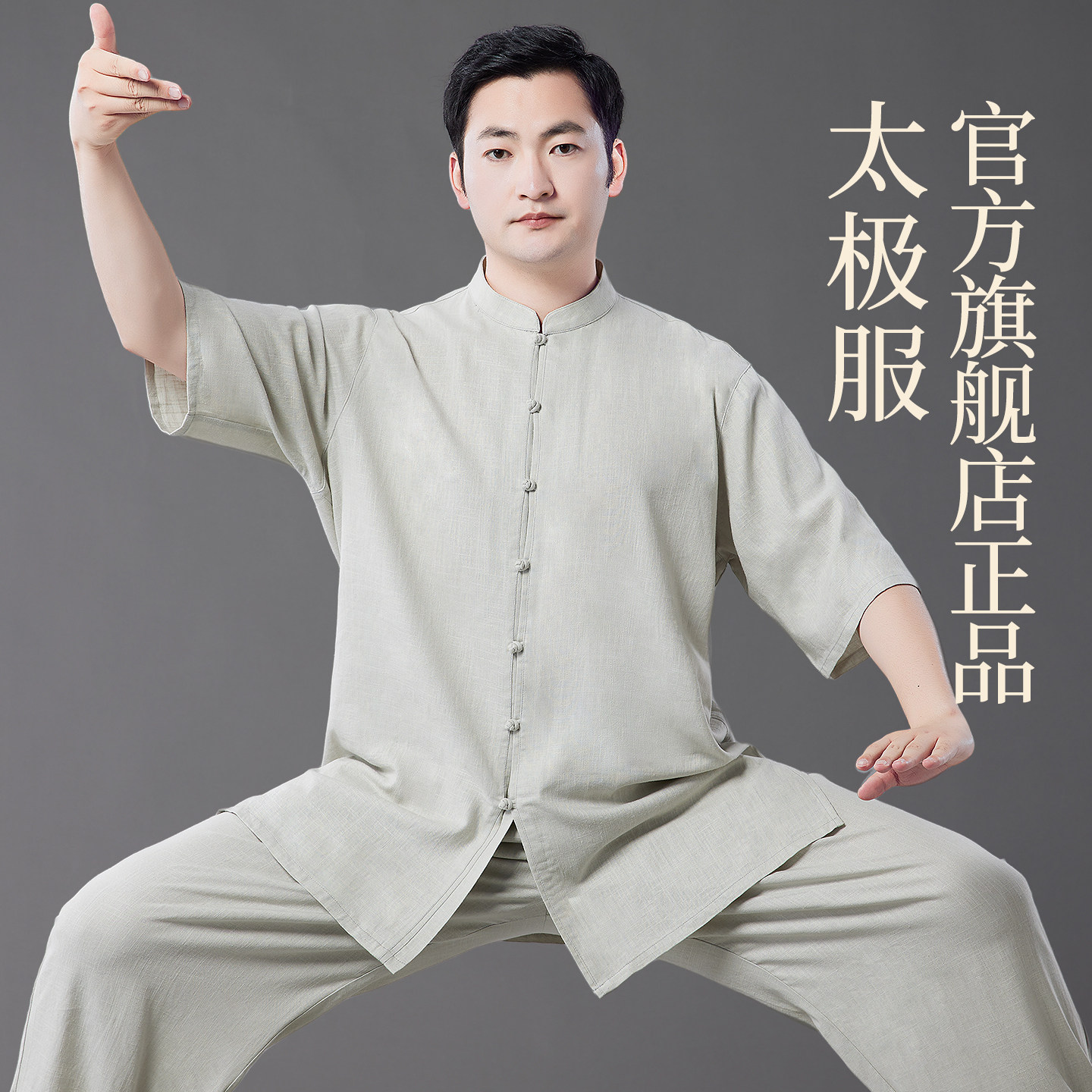 官方旗舰店正品太极服男2026新款图片