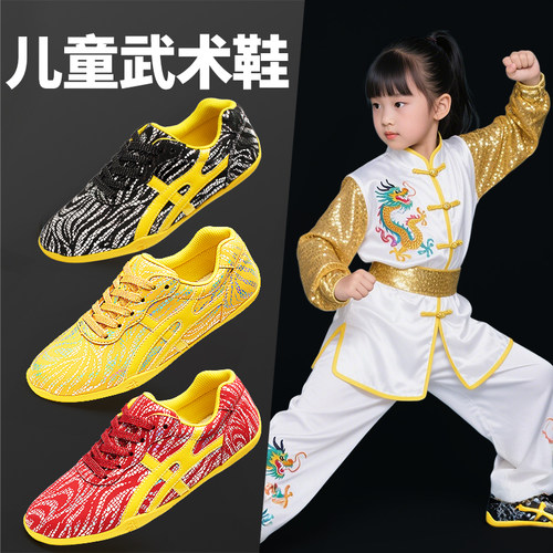 儿童武术训练专用鞋武术比赛鞋