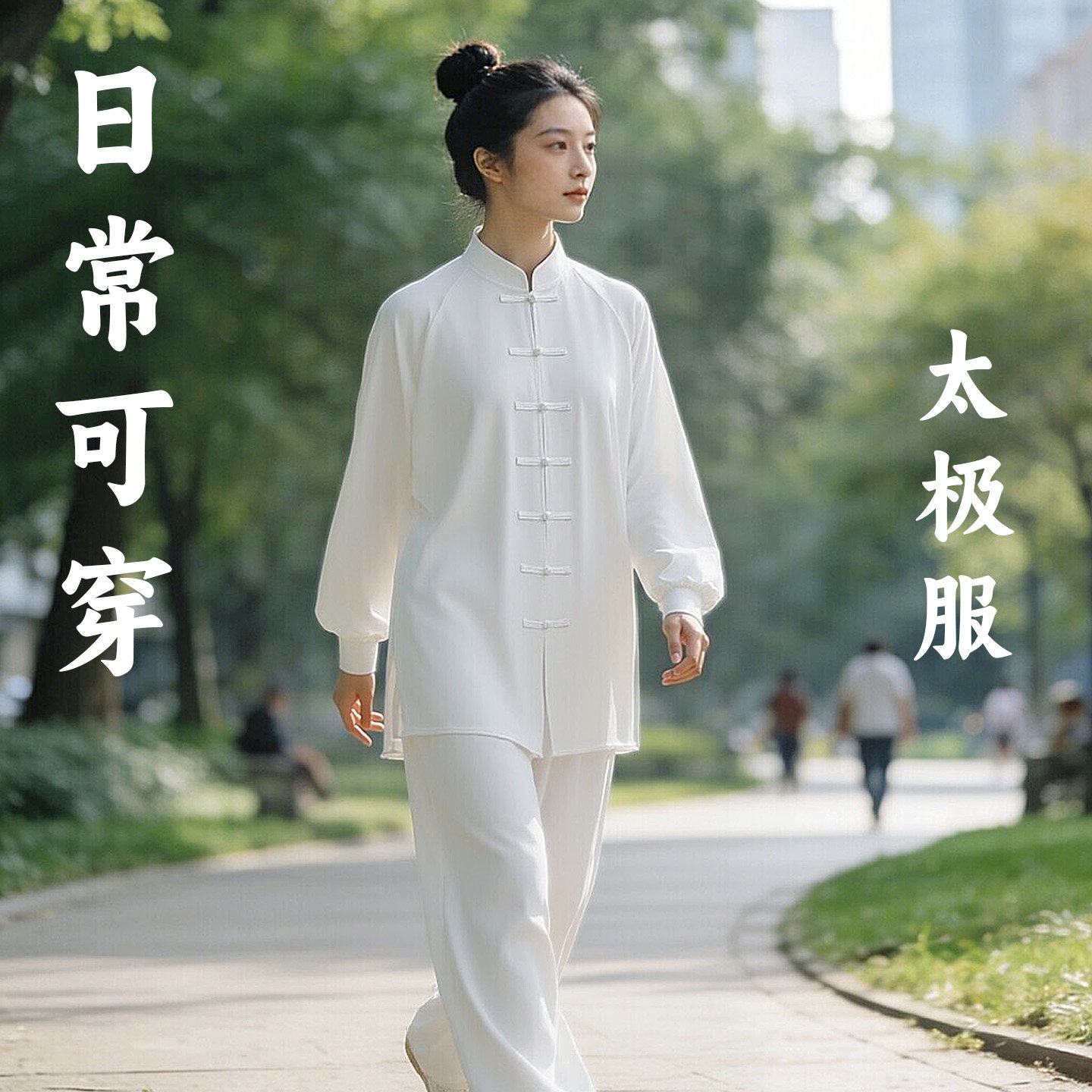 日常可穿太极服女款2026新款图片