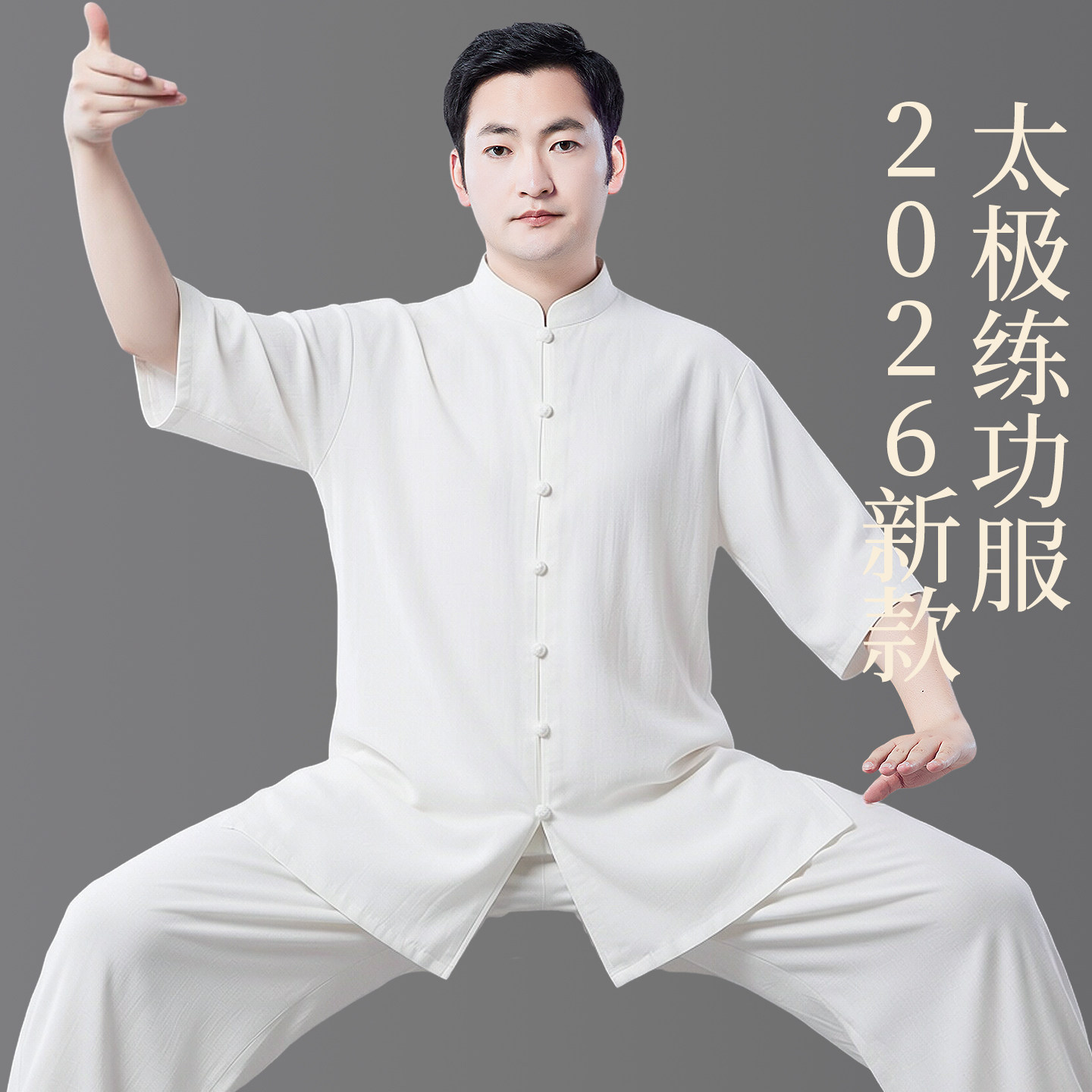 2026新款太极练功服太极服女薄款图片
