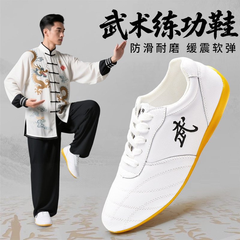 武术鞋练功鞋武术训练专用鞋儿童男比赛专用鞋竞赛鞋牛筋底武术鞋