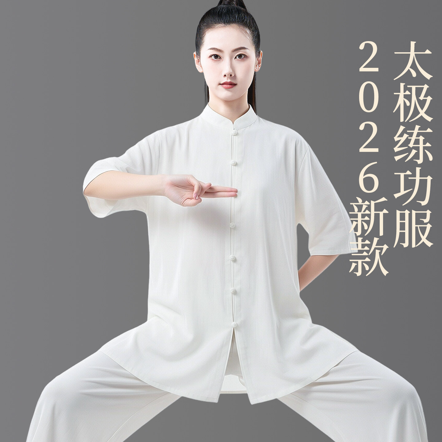 2026新款太极练功服太极服女薄款图片