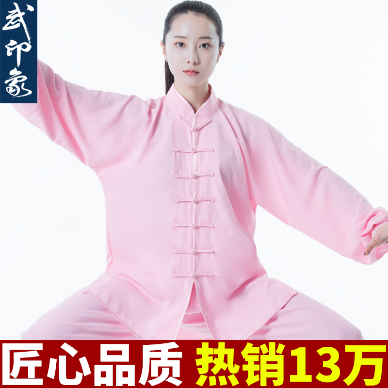 太极服女款春秋盘扣八段锦练功服男中国风比赛表演服武印象太极服