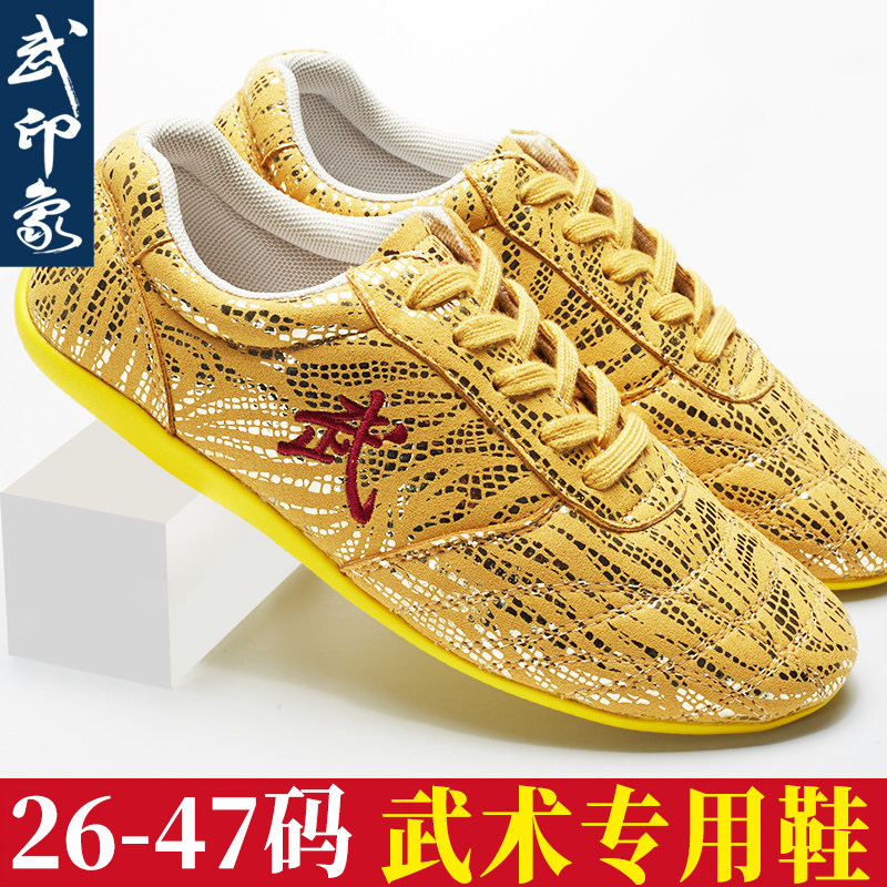 儿童武术鞋男女武术训练专用鞋牛筋底太极鞋练功鞋表演比赛武术鞋,运动/瑜伽/健身/球迷用品,太极鞋,淘宝优惠券,粉丝福利购,淘宝优惠卷