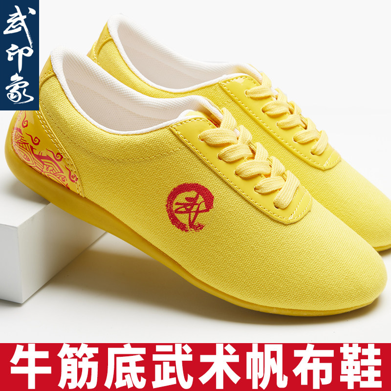 武术鞋 武术专用鞋儿童武术鞋训练鞋牛筋底布鞋男武术比赛专用鞋,运动/瑜伽/健身/球迷用品,太极鞋,淘宝优惠券,粉丝福利购,淘宝优惠卷
