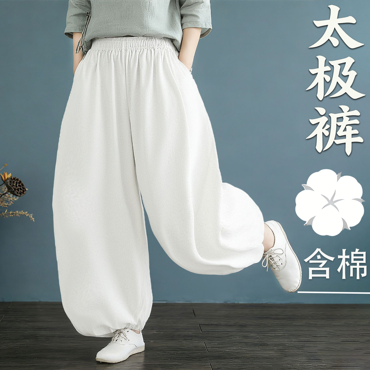 纯棉太极裤男女2026新款高端品牌图片
