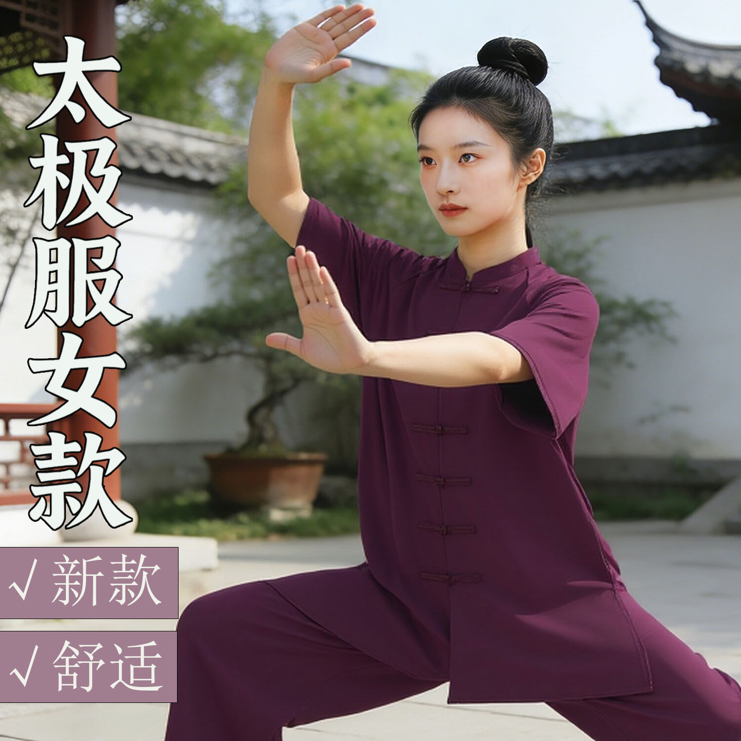太极服女新款夏季短袖太极服女款图片