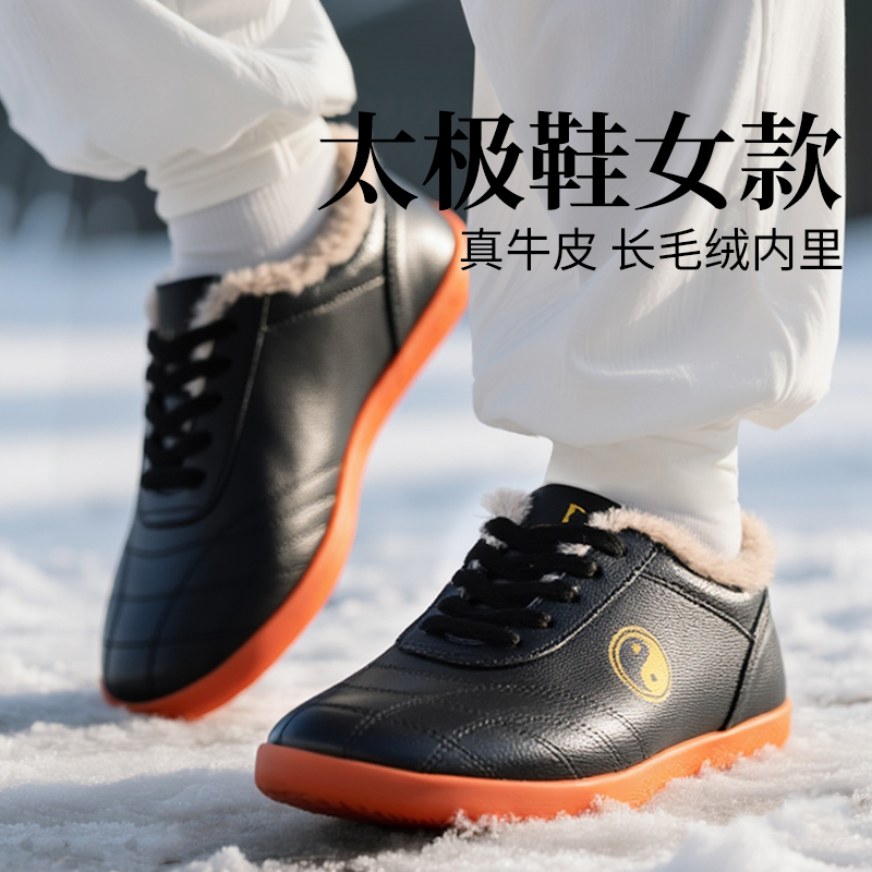 武印象太极鞋秋冬加绒加厚真皮