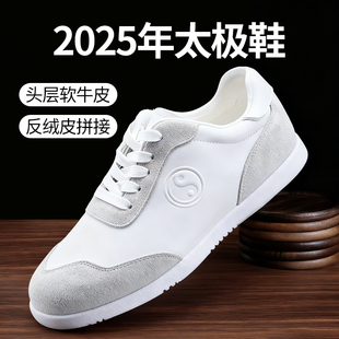 专业太极鞋 2025太极鞋 太极拳鞋 八段锦练功鞋 冬 女真皮牛筋底武术鞋