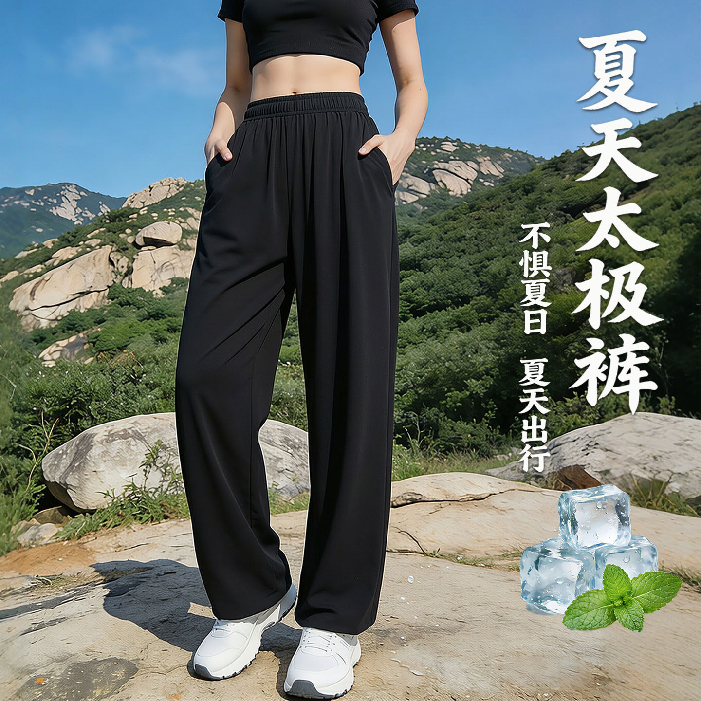 夏天太极裤2026流行男女高端洋气图片