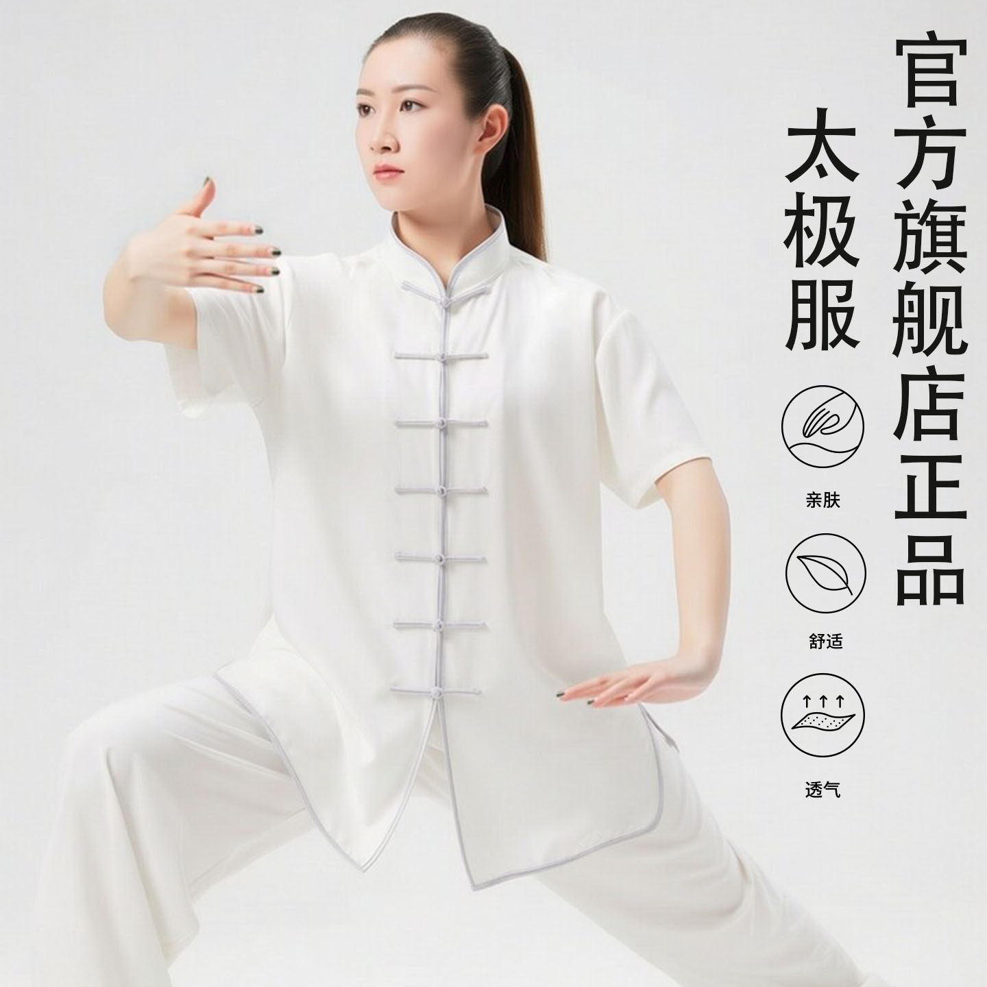 太极服官方旗舰店正品女款春夏季图片